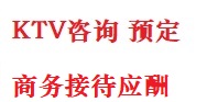 嘉兴最好十大KTV会所消费排名