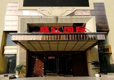 嘉兴商务KTV真空哪家最开放-鼎红国际KTV消费价格玩乐点评
