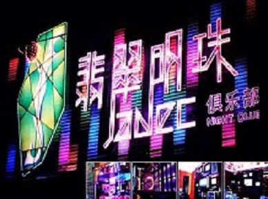 嘉兴哪里荤的KTV陪酒女漂亮多-翡翠明珠KTV好玩会所体验